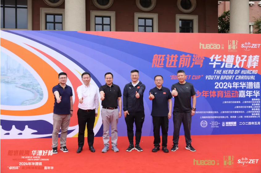 【分院动态】华漕：践行社会责任，关注青少年成长，这家春申金字塔人才企业这样做......